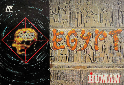 Egypt (Japan) box art